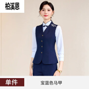 柏溪恩酒店前台服务员衣服新款马甲套装酒店前台接待银行电信国风职业 宝蓝色马甲 S