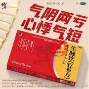 修正 生脉饮（党参方）10ml*21支 湖北济安堂药业股份有限公司 3盒