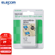 宜丽客（ELECOM） SD/microSD单反相机存储卡盒数码收纳盒便携式防水防震 卡盒白色（可收纳12张卡）