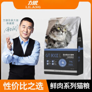 力狼猫粮成猫幼猫专用蓝猫家猫布偶英短营养通用型鲜肉猫粮 成猫专用3斤【鲜鸭肉三文鱼】