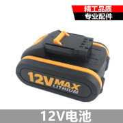 一博士新款平推式充电钻锂电池12V16V21V新概念力神日科XGN锂电池 12V老款WORK电池