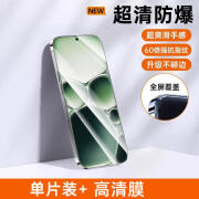 【龙晶玻璃适用小米14钢化膜14pro手机膜13xiaomi新款12ultra保 【高清】超强防摔超清抗指纹原屏玻璃1片装 小米14