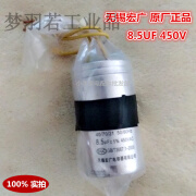 CBB65 8.5UF10UF12UF13UF15UF450V全自动启动电容 无锡宏广8.5UF450V