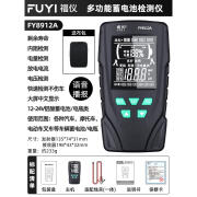 FUYI汽车蓄电池检测仪电动车电瓶12v24v电瓶寿命容量内阻测试仪 FY8912A蕾电池检测仪12V/24