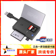 中性监控三合一USB30读卡器相机SD手机TFCF高速typec笔记本电脑收 随机发