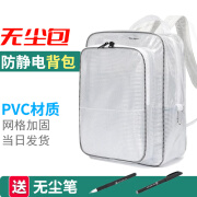 KMC无尘包 PVC防静电工具包 透明加厚双层洁净网格背斜跨单双肩包 冰川白全PVC双肩包 40*30*20cm