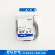 OMRON接近E2E-X2D1-NE2E-X3D1-NE2E-X7D1-N E2E-X10ME1 E E2E-X2D1-N