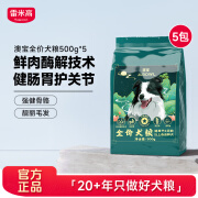 雷米高 澳宝 牛肉味成犬专用狗粮工作犬训练基地专用狗粮 全价狗粮500g*5