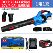 东成锂电吹风机40V无刷工业级施工除尘器无线锂电池东城 【20V】DCLB20141吹风机4.0Ah单