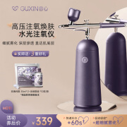 谷心（GX·Diffuser）注氧仪家用 补水仪喷雾纳米喷雾器面部保湿美容仪便携手持无针水光注氧补水蒸脸仪送女友生日礼物 【店长推荐】经典款-雅灰紫