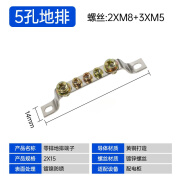 HDA接地排零排5孔铜排3/10/7孔配电箱接地排接线端子排汇流排零地排 地排 5孔 2_15