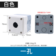 一佳22mm塑料防水按钮开关控制盒1孔2位3孔急停加高厚BX2盒子单孔 1孔白盖灰底  (加高款)