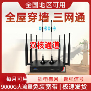 菱界无线wifi路由器千兆高速家用出租房宿舍农村工地免宽带4g穿墙神器农场农村工业级宿舍工地穿墙 10核双通道千兆网速路由器加强信号天线+四