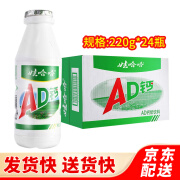 娃哈哈 AD钙奶220g*24瓶整箱哇哈哈儿童饮料含乳饮品儿时怀旧 220g*24瓶