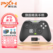 莱仕达PXN莱仕达P5承影电脑steam游戏手柄黑神话悟空双人成行幻兽pc无线蓝牙任天堂switch苹果ios手机ipa PRO版黑+接收器【赠摇杆帽+千款游戏资源】