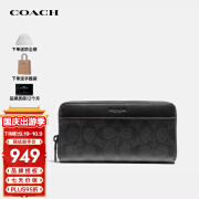 蔻驰（COACH）奢侈品男士长款钱包PVC配皮送男友 F25517【授权直供】