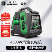 森久汽油发电机220v/4.5KW家用便携小型静音变频户外GAA5000