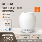 巴慕达（BALMUDA）无雾加湿器家用卧室高端智能恒湿银离子净化除菌空调伴侣低噪节能4.2L