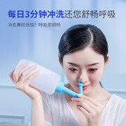 吉孚医疗洗鼻器 成人儿童鼻腔冲洗器家用 洗鼻壶吸鼻器洗鼻子器 洗鼻盐鼻子护理生理盐水洗鼻液 300毫升洗鼻器【不含盐】