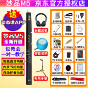 妙品【官方】妙品M5电吹管新升级国产乐器大全初学者中老年萨克斯笛子 妙品M5黑色+小音响大礼包 1