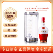 五粮液 1618 2007-2009年 浓香型白酒52度 500ml*1瓶 礼节拜访自饮自斟 2007-2009年 1瓶