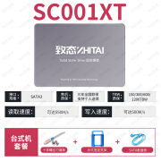 致钛（ZhiTai）致钛SC001长江存储1T/512G/256GB SSD固态硬盘SATA3接口2.5寸 致态2.5 SC001XT台式机安装套餐 500GB