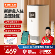 飞立（FEILI）空气净化器除甲醛新房装修急入住无耗材家用除醛仪除异味杀菌臭氧发生机器 T9智能款120㎡内（APP+伯特卡）