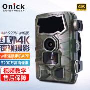 欧尼卡（Onick）AM-999V wifi版野生动物红外触发相机生态学红外夜视监测仪 AM-999V wifi版