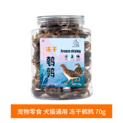 皓宠（HAOCHONG）皓宠宠物冻干零食猫咪狗狗鹌鹑多春鱼鸡胸肉粒猫 鹌鹑扁罐装70g