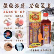 老虎傲老虎王老虎王新加坡老虎王肩颈腰酸痛油跌打损伤筋骨扭伤风湿骨痛 老虎王颈腰椎通关活络油