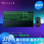 雷蛇（Razer） 雷蛇炼狱蝰蛇标准版电竞游戏 鼠标有线人体工学机械炼狱电脑LOL CF送男友礼物 雨林狼蛛 V3 X + 蝰蛇标准