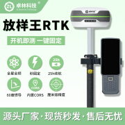 卓林科技P100放样王惯导RTK测量仪北斗GPS高精度厘米级定位工程点坐标放样 卓林P-100惯导移动站 送一年账号