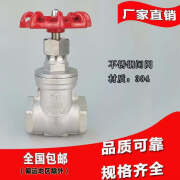 Z15W-16P 不锈钢闸阀 水表截门 阀门开关 丝口耐腐蚀 DN25 DN50 201-DN15 L=54mm    0.35KG