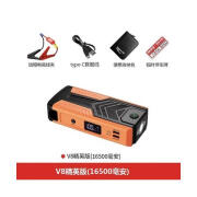 纽曼V8汽车用应急启动电源 大容量12v电瓶备用充电宝打火搭电神器 V8精英版车外启动16500毫安