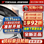 优科豪马横滨轮胎 yokohama 汽车轮胎 18寸 225/60R18 100H G055 CRV风神 全新轮胎