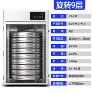 祺尔魅水果烘干机食品商家用五谷杂粮饲料淀粉药材烘培机茶叶提香 旋转9层/温度范围30-90度