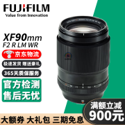 Fujifilm 富士 XF35mm F2 R WR 大光圈人像定焦微单二手镜头 XF90MM F2 R LM WR 99新