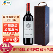 玫瑰酒庄（Chateau Montrose）法国名庄 1855列级庄二级庄玫瑰庄园 进口干红葡萄酒 正牌2015年JS98分 法国进口红酒