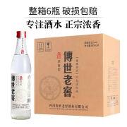 梦古【6万+人已加购】传世老窖浓香型白酒52度500ml*6瓶纯粮酒光瓶 52度 500mL 6瓶 传世老窖光瓶酒