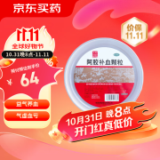 [东阿阿胶] 阿胶补血颗粒 4g*30袋/盒 益气补血久病体弱气虚血亏 3盒