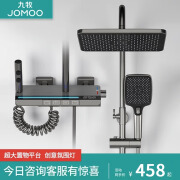 九牧 ( JOMOO )灰色智能恒温淋浴花洒套装家用增压冷热淋浴器浴室升降淋清洁 水镀枪灰数显带氛围灯【恒温款】