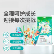 奥美医疗儿童创口贴儿童创可贴百变恐龙个性DIY小创口擦伤迷你创口贴L 【1袋】组合装，26片/袋