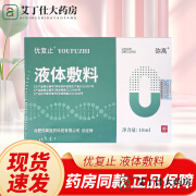 优复止官方直售 液体敷料涂抹型10ml疣类赘生物清除后浅表性创面及旗舰 一盒防伪可查