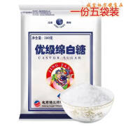 酷发享尚白糖 北京二商精制绵白糖500g糖业白糖食用细绵白糖甘蔗白沙 优级白糖 1袋