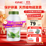 健安喜 GNC 大豆异黄酮胶囊90粒年期调理补充雌激素内分泌失调女海外原装进口