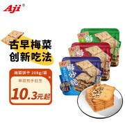 Aji梅菜饼干夹心薄脆饼干咸味饼干办公休闲零食下午茶代餐网红锅盔 原味*1