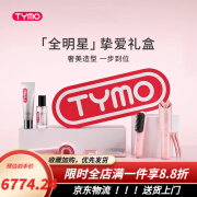 TYMO【挚爱礼盒】高定红金套装梳卷发棒吹风机护发精油负离子 【全】挚爱礼盒