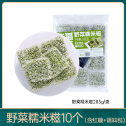 古蜀味道野菜糍粑糯米艾草劲糕艾叶红糖麻糍半成品油炸火锅食材 [10个]野菜糯米糍285g*1袋