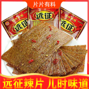 远征大辣片麻辣零食儿时怀旧香辣老式大辣片 远征辣片5包 108g