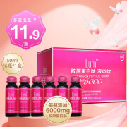 Lumi胶原蛋白肽液态饮300ml(50ml*6)每瓶添加6000mg胶原蛋白肽 【经典款MP6000】胶原饮60瓶